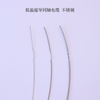 Stainless Steel Low Temperature Cable